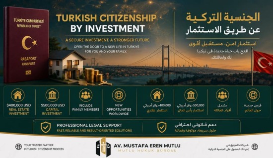 Yatırım Yoluyla Türk Vatandaşlığı 2026 | Turkish Citizenship by Investment 2026 | الجنسية التركية عن طريق الاستثمار 2026